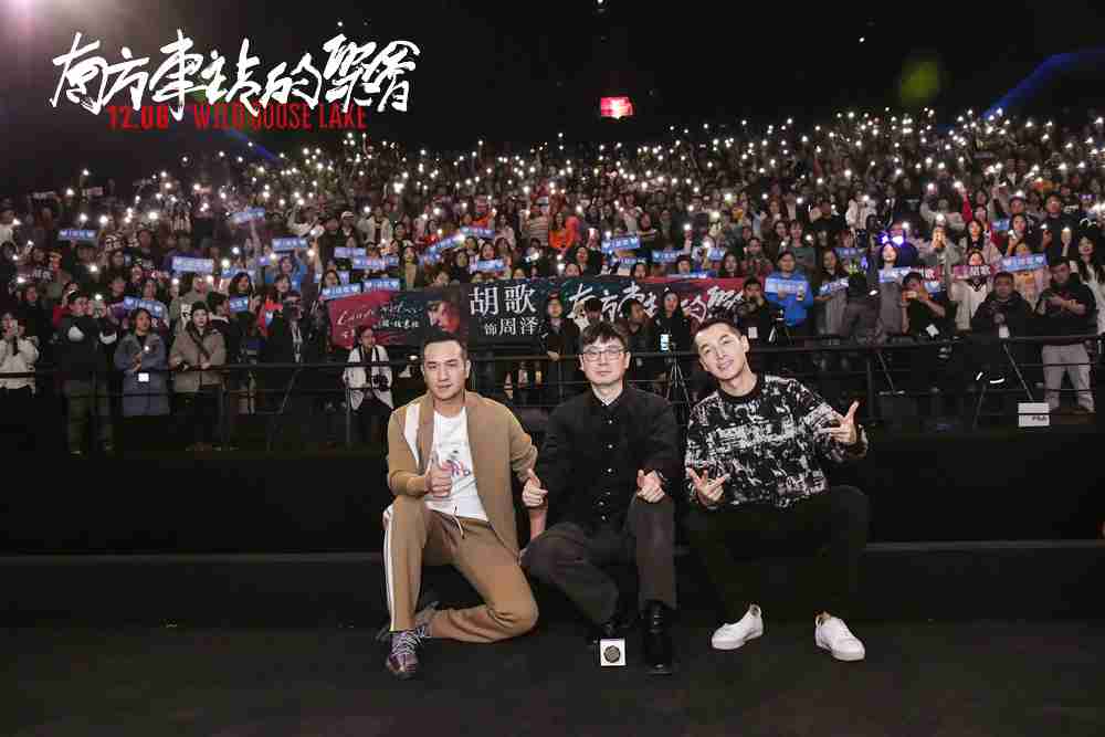 刁亦男、、胡歌、、、、黄觉与观众合影 刁亦男、、、胡歌、、黄觉与观众合影